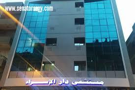 مستشفى دار الإسراء توسّع نطاق خدماتها الطبية ببروتوكولات و تعاقدات جديده لخدمة جميع فئات المجتمع